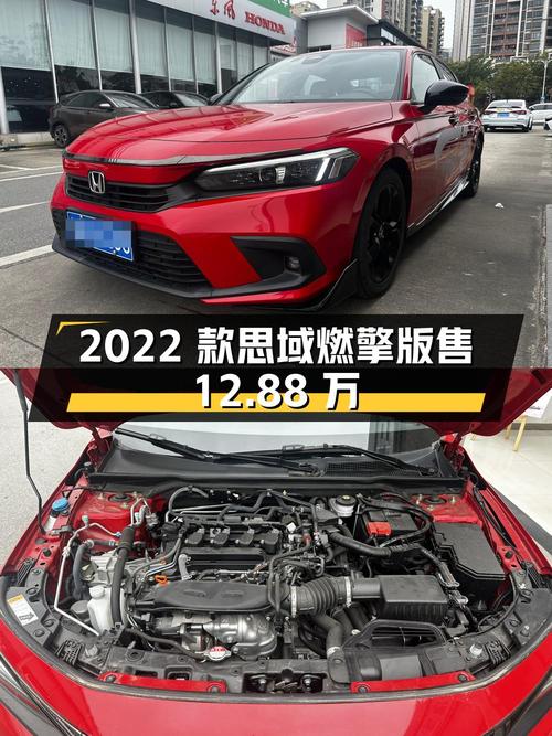 2022款思域燃擎版，0.3万公里仅售12.88万，阳江车源