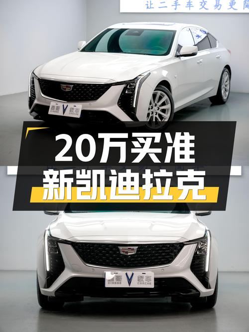 准新凯迪拉克CT5，不到20万圆你豪华轿车梦