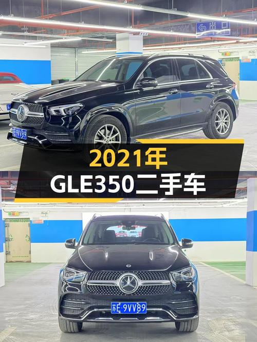 44万的GLE350，2021年一手车，豪华SUV还能陪你多久？