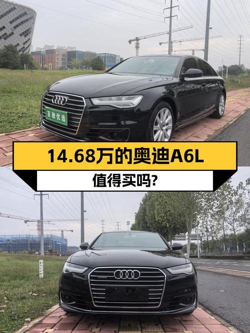 14.68万的奥迪A6L 2018款，合肥车0过户跑了14.8万公里，值吗？