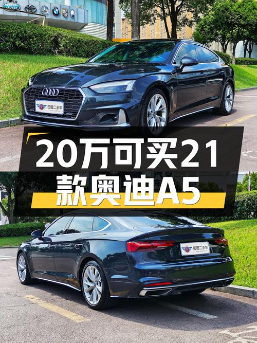 2021款奥迪A5黑色未过户，仅行驶 4.2万公里，报价 20.8万！