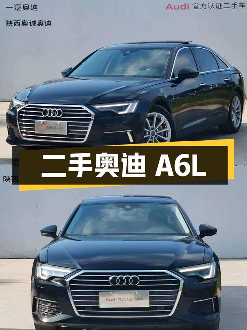 二手奥迪 A6L：豪华与实用的完美结合