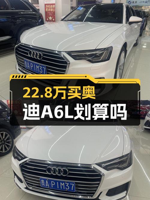2020款奥迪A6L白色，5.3万公里，仅售 22.8万