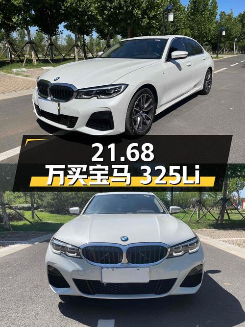 21.68万买 2022款宝马 325Li M运动套装，值吗？