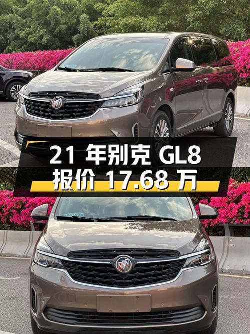 21年别克GL8仅7.3万公里，0次过户报价17.68万！