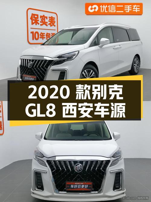 2020款别克GL8，西安车源18.98万值不值？