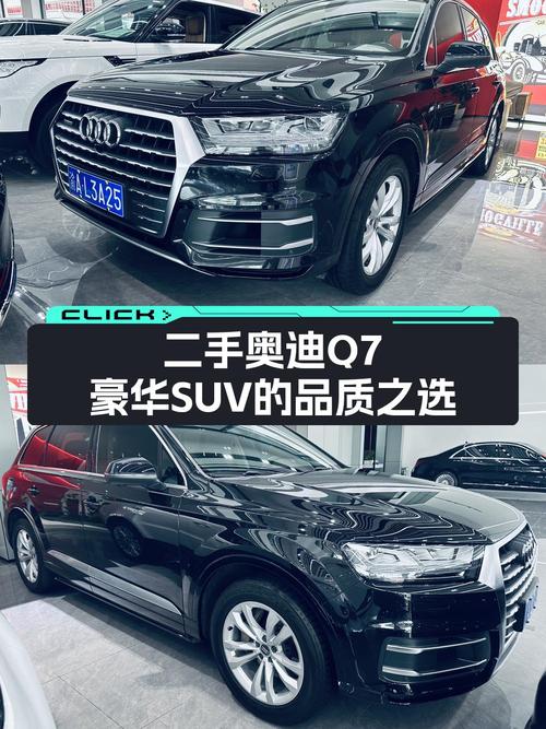 2019款奥迪Q7，7万公里，32.68万值不值？