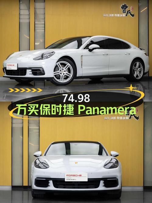 74.98万买 2020年南京上牌的保时捷 Panamera，值吗？
