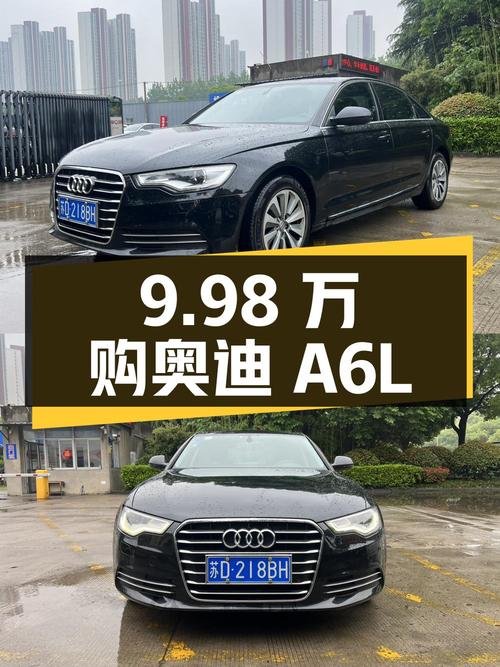 9.98 万拿下奥迪 A6L，13.7 万公里，常州牌照