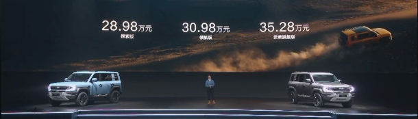 28.98万，豹5会大卖吗话题封面图