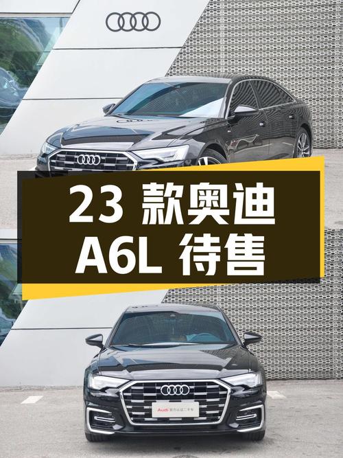 23款奥迪A6L，2.3万公里，2次过户，29.38万可入