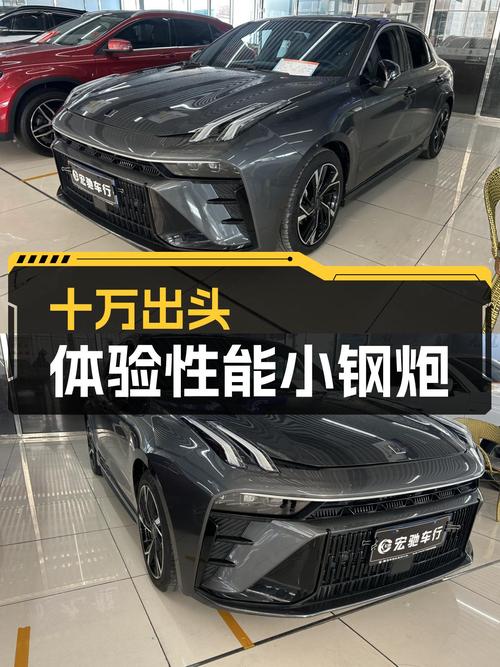 十万出头体验性能小钢炮，准新领克03等你来！