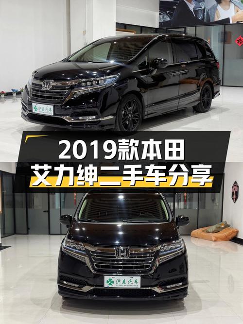 油电混动大空间，2019款本田艾力绅，家用出行新选择