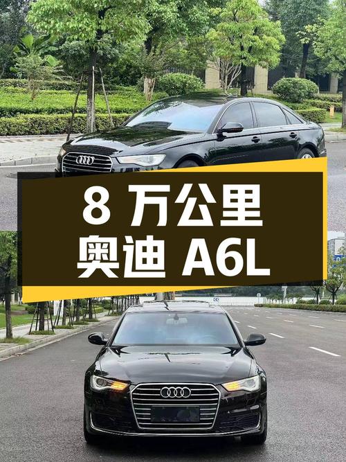 不到10万的奥迪A6L 2015款，8.15万公里，宁波车源