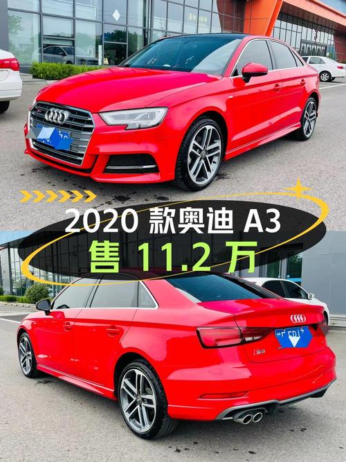 2020款奥迪A3红色4.5万公里，日照车源1次过户仅售11.2万！