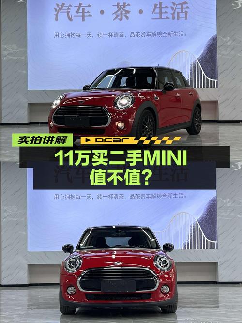 19年上牌红色MINI 五门版，2.17万公里，4次过户，仅要 11.09万！