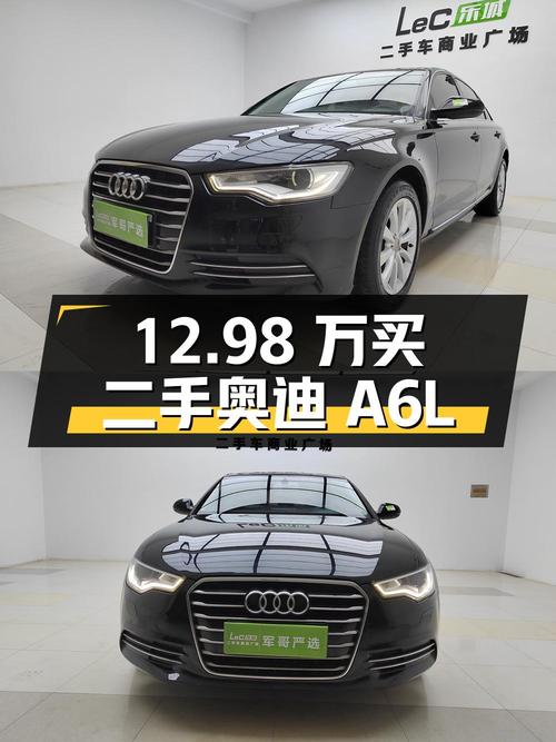 12.98 万买辆二手奥迪 A6L，行驶 13.89 万公里，3 次过户