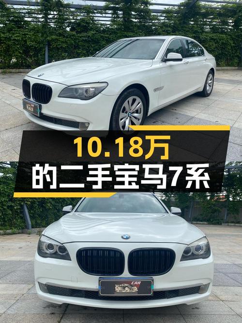 10万出头的宝马 7系，2011款白色大轿车，河源车源