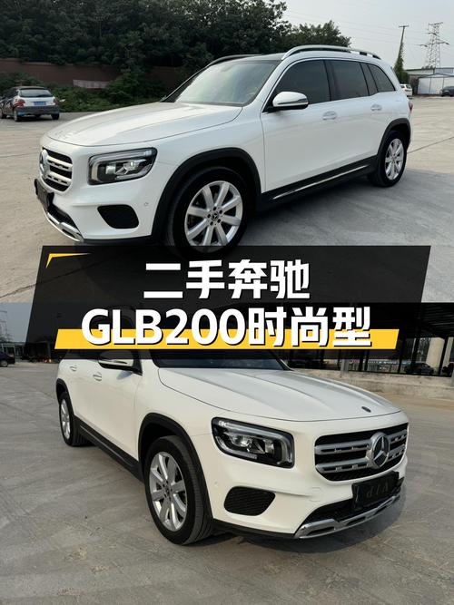 优雅从容，都市轻奢之选——二手奔驰GLB200时尚型