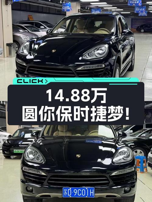 14.88万圆你保时捷梦！2014款卡宴铂金版，性能依旧强劲！