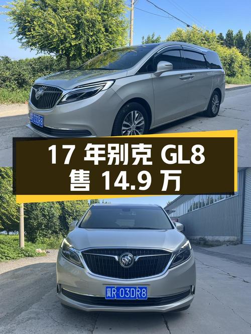 17年别克GL8，13.7万公里，0过户仅售14.9万