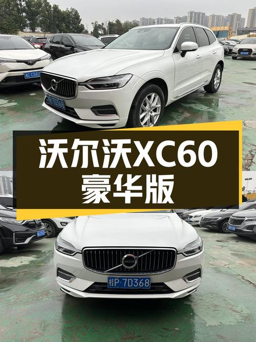 北欧简约风，沃尔沃XC60T5豪华版，带你体验北欧格调生活