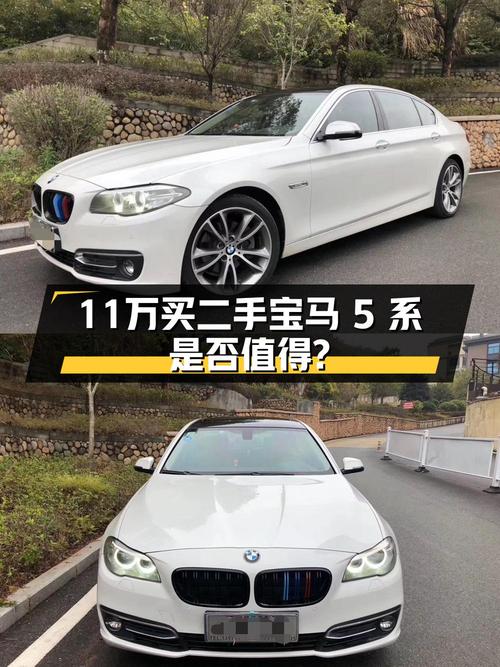 1次过户的宝马 5系 2014款，福州车报价11.88万！