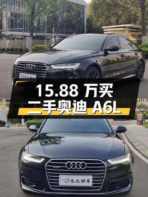 15.88 万买二手奥迪 A6L，2018 款 30 周年年型 TFSI 进取型