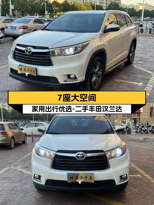 7座大空间，家用出行优选——二手丰田汉兰达7座豪华版