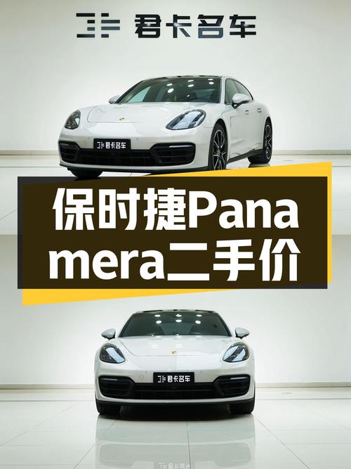 一手保时捷Panamera，77.8万圆你西装暴徒梦！