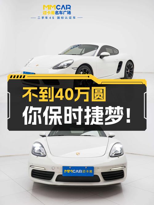 不到40万圆你保时捷梦！2020款718Cayman，纯粹驾控体验！