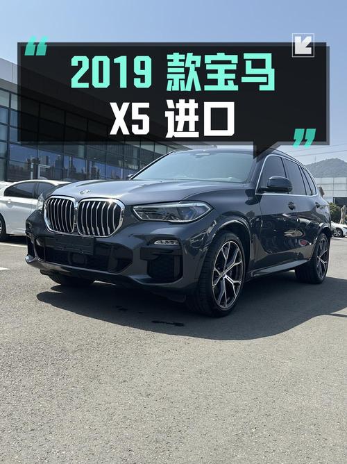 41.98万！2019款宝马X5进口，深灰色，0过户跑了11.88万公里