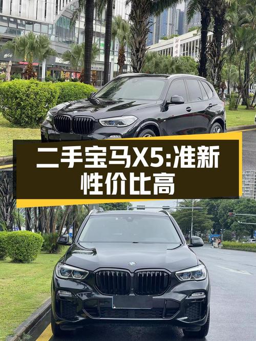 2021款宝马X5进口，0过户4.8万公里，报价51.8万！