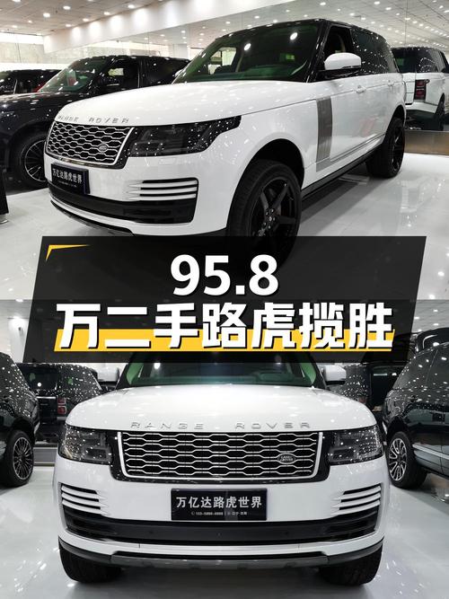 95.8 万入手二手路虎揽胜，3.0T+8AT+全时四驱
