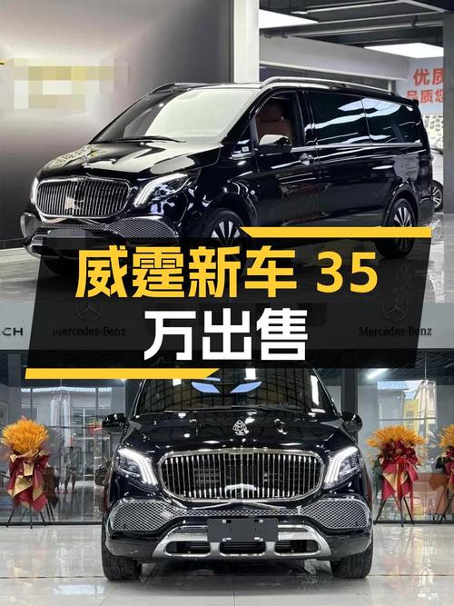 23款威霆新车落地40万，现35万可入准新0.02万公里黑车