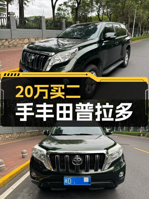 20万预算，入手绿色大七座，二手丰田普拉多带你翻山越岭！