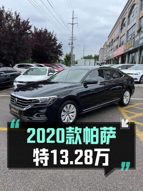13万出头，2020款大众帕萨特精英版，3万公里