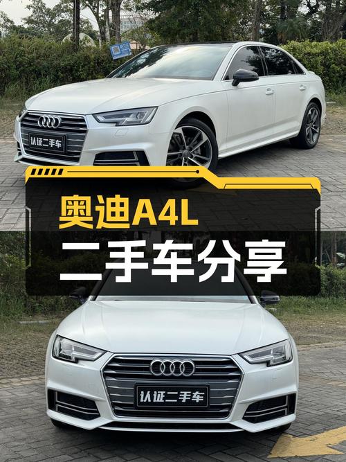 奥迪A4L：7.9秒破百，时尚座驾一手拥有