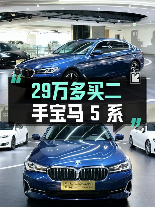 2022款宝马 5系，6.2万公里，广州牌现仅需 29.38万！