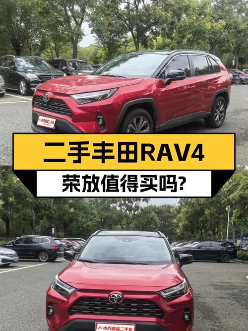 12.9万可入手 23款丰田RAV4荣放，3.5万公里0过户