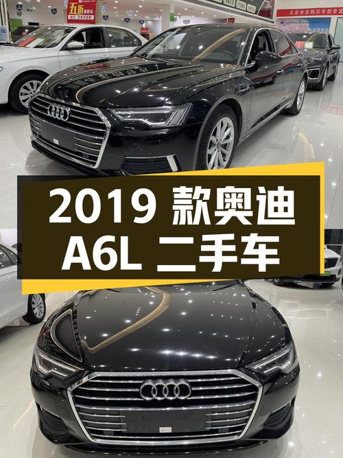 2019 款奥迪 A6L 二手车，25.98 万值得买吗？