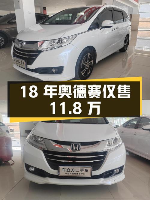 18年奥德赛，咸阳车源，9.2万公里，仅售11.8万！