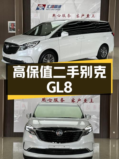 二手别克GL8：空间宽敞，动力充沛，价格适中的高保值MPV