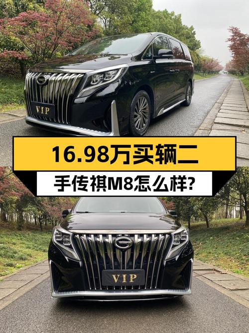 2021年上牌传祺M8报价16.98万！0过户7.4万公里值吗