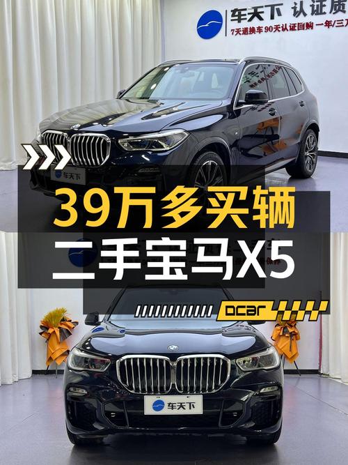 2019年宝马X5进口版，8.1万公里报价39.58万，值吗？