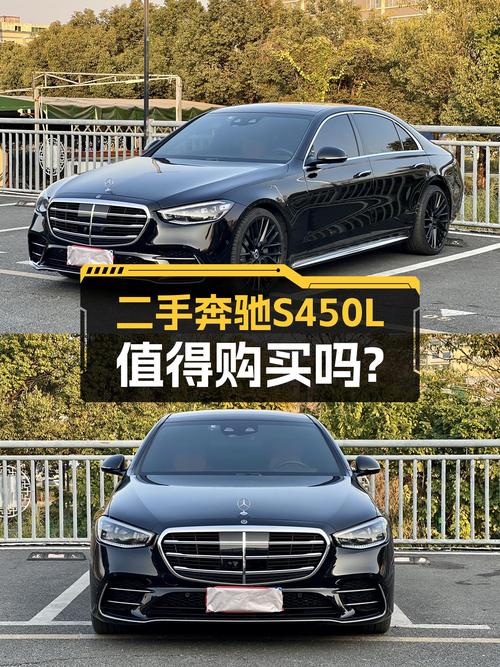 2021款奔驰S450L，一手车况，商务出行新选择？