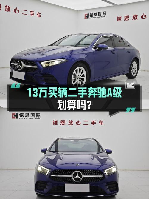 21款奔驰 A级轿车，重庆车源，6.39万公里，仅售12.98万