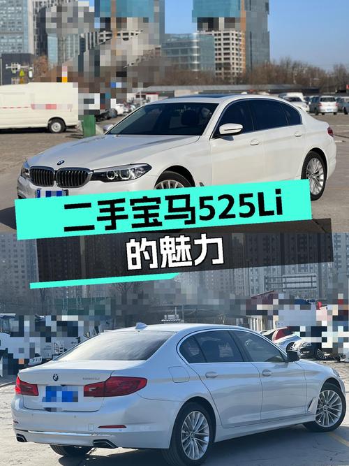 2019款宝马525Li，一手豪华座驾，商务出行新选择！