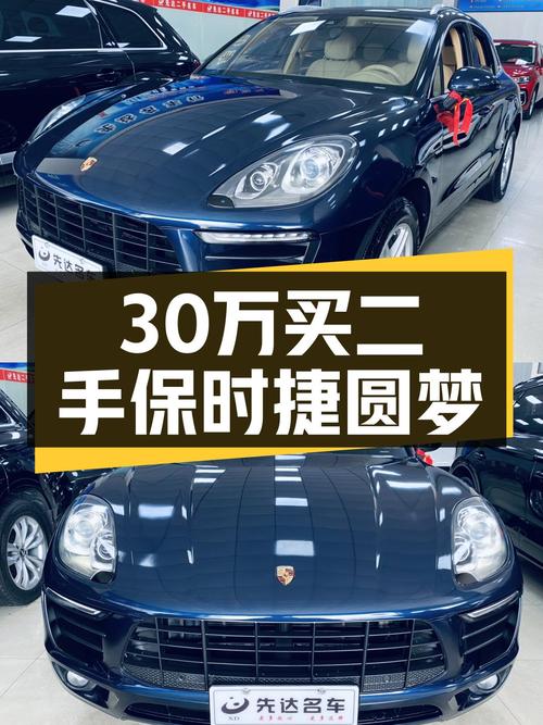 预算30万想圆保时捷梦？2017款Macan2.0T，6万公里一手蓝胖子！