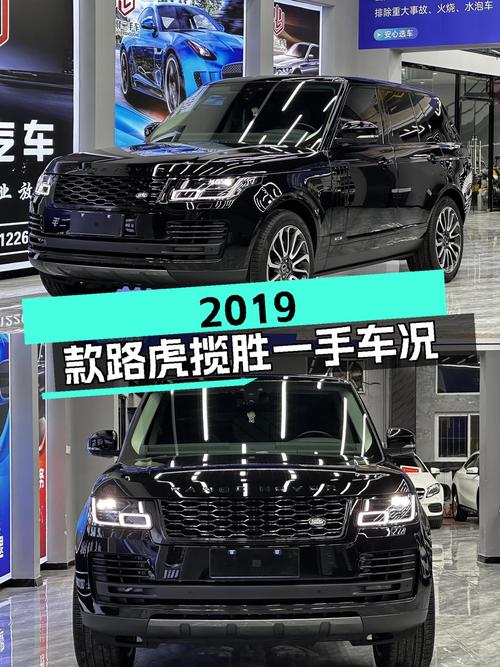 2019款路虎揽胜，一手车况，4万公里，带你体验豪华SUV的魅力！